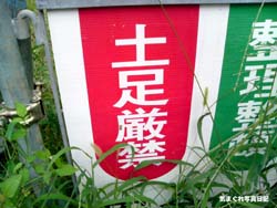 20060919dokin02lm.jpg