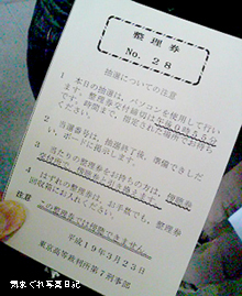20070323bouchou02m.jpg