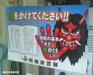 namahage01lm.jpg