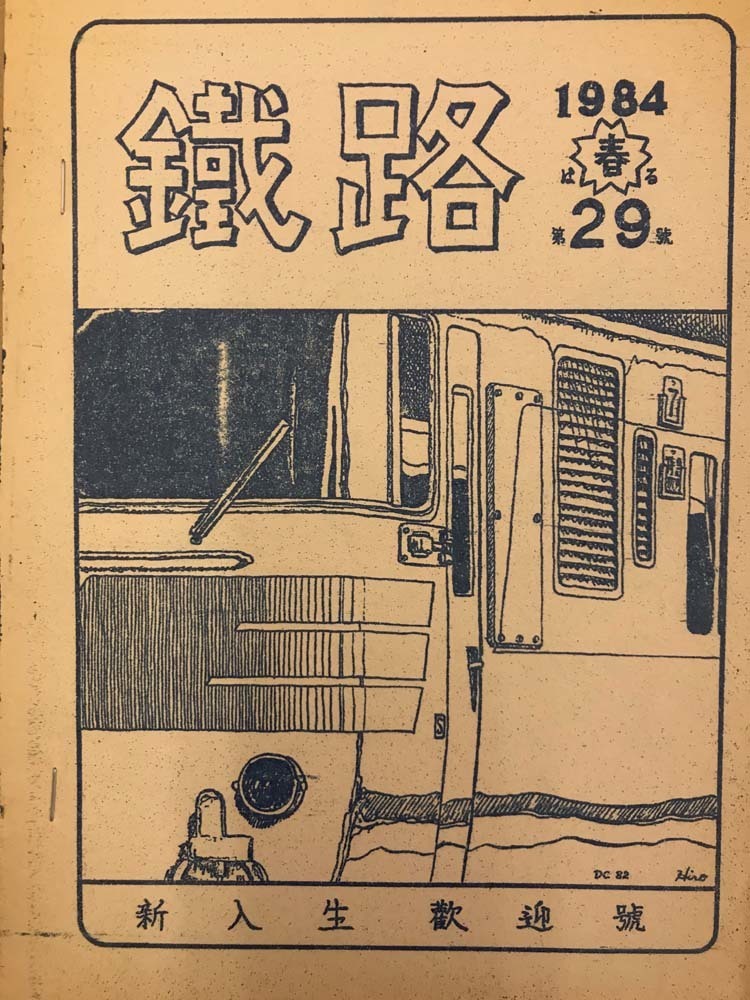 029_1984haru__3722m.jpg