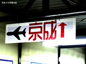 20071010_nippori4672.jpg