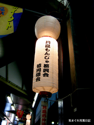 20071117_monja5134m.jpg