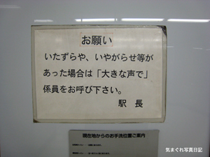 20071229_itazura5531.jpg