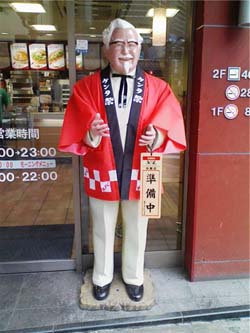 20080801_kfc.jpg