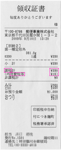20090912kazei.jpg