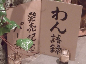 20140124_kanban.jpg