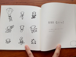 20140202_7991page.jpg