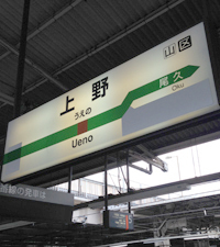20150222_7738_改正前_上野6番.jpg