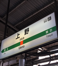 20150328_8005_改正後_上野5番.jpg