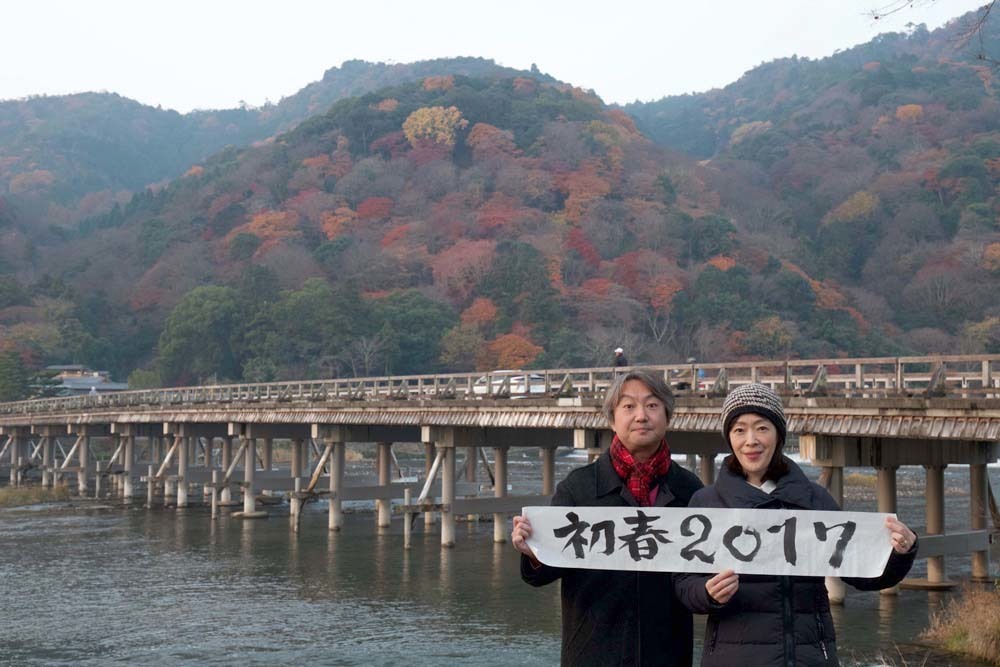 2017togetsukyo_3382_2.jpg