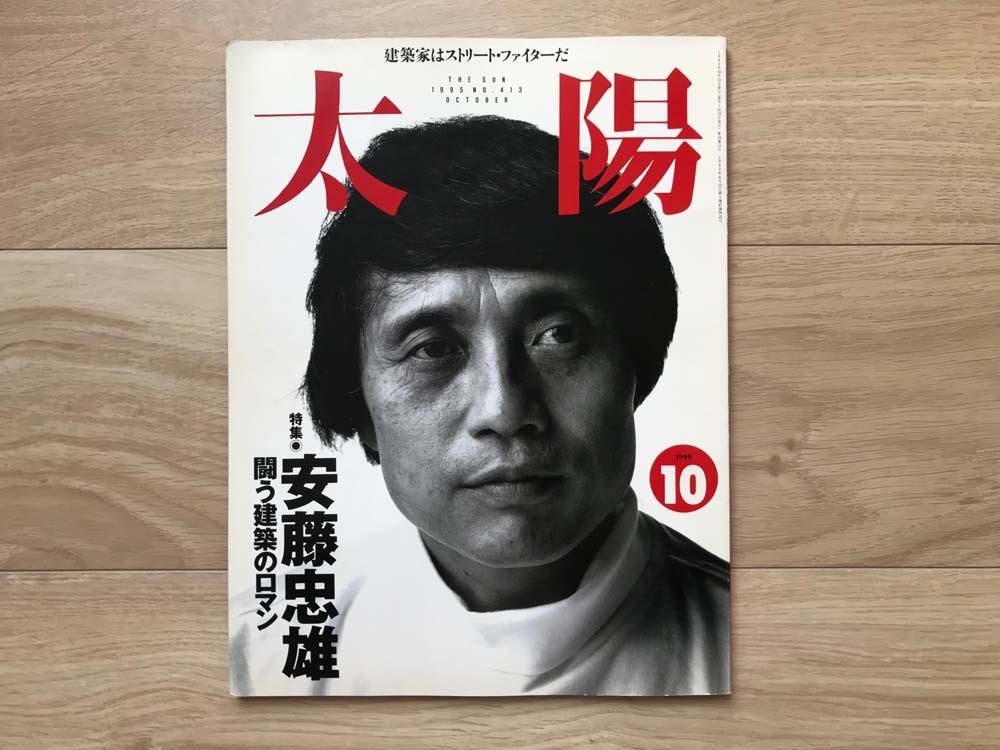 20200506朝t06雑誌太陽m.jpg