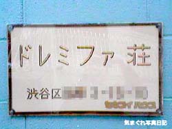 doremi01lm.jpg